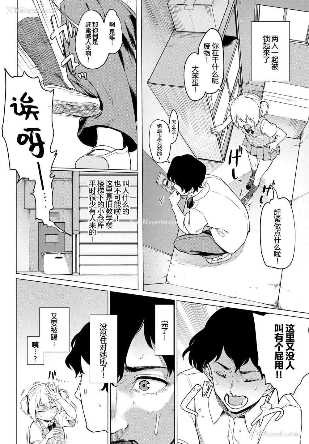 174P - 绝顶开发局♥