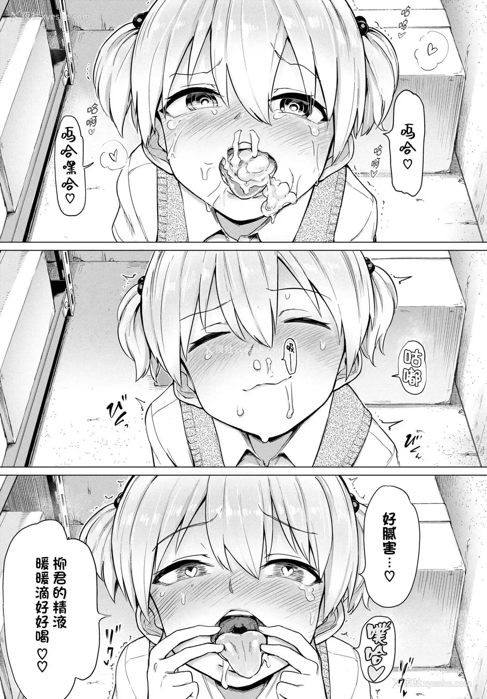 183P - 绝顶开发局♥