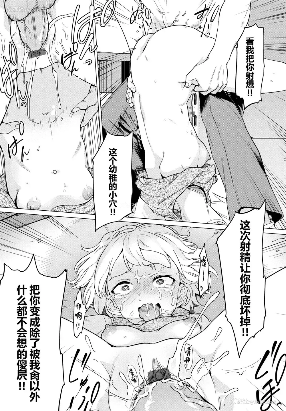 190P - 绝顶开发局♥