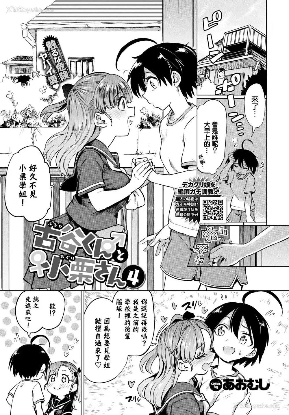 63P - 绝顶开发局♥