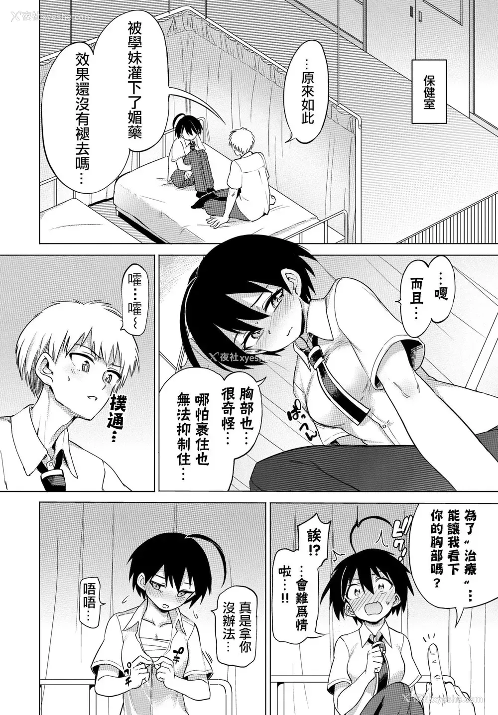 84P - 绝顶开发局♥