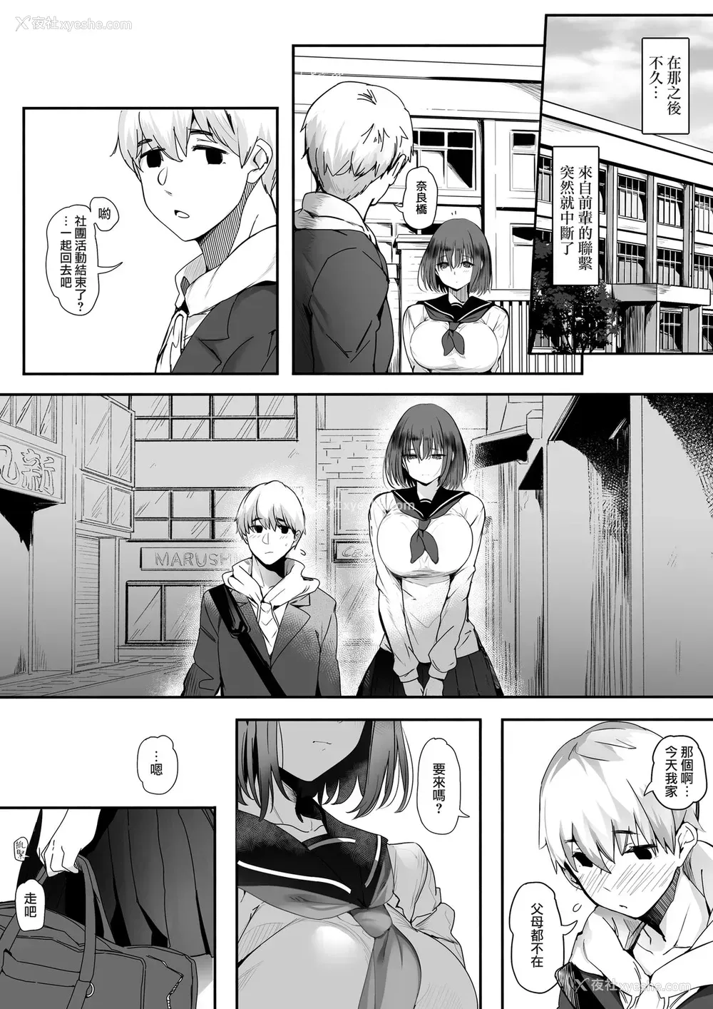 28P - 高身长バレー部の清楚系彼女が先辈のモノになってしまう一部始终