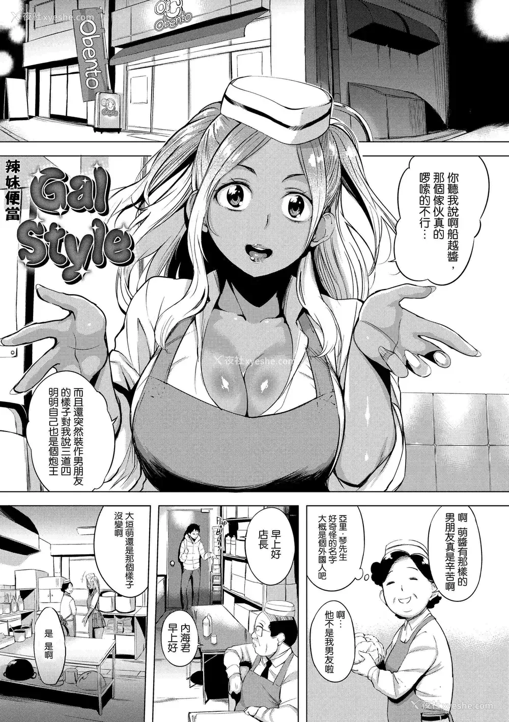 39P - 破廉耻