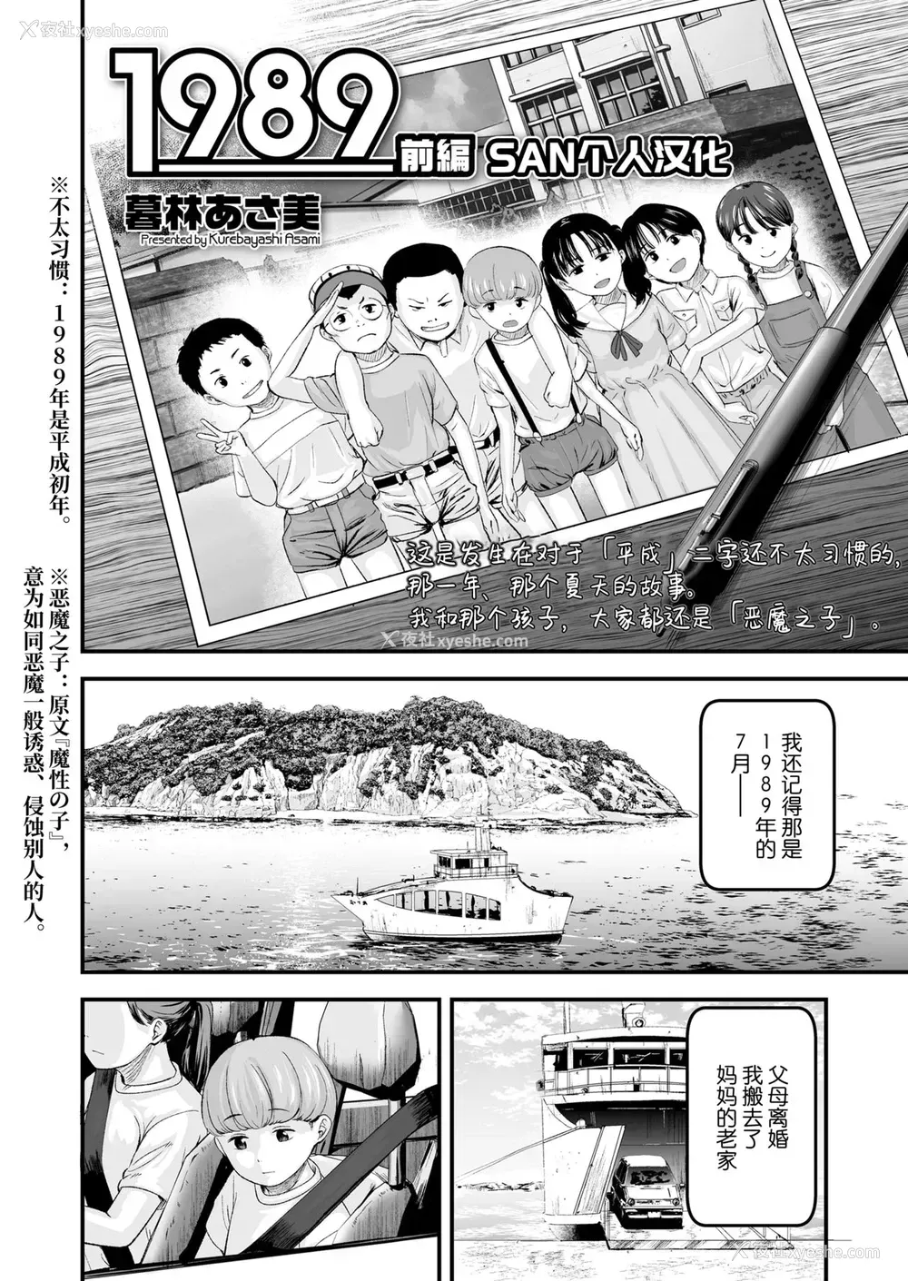 2P - 1989 前编