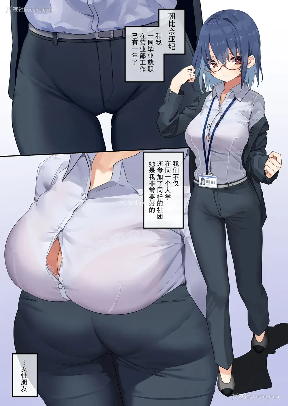 2P - [东京プロミネンストマト] ビジネスセックスマナー新卒编 [中国翻訳]