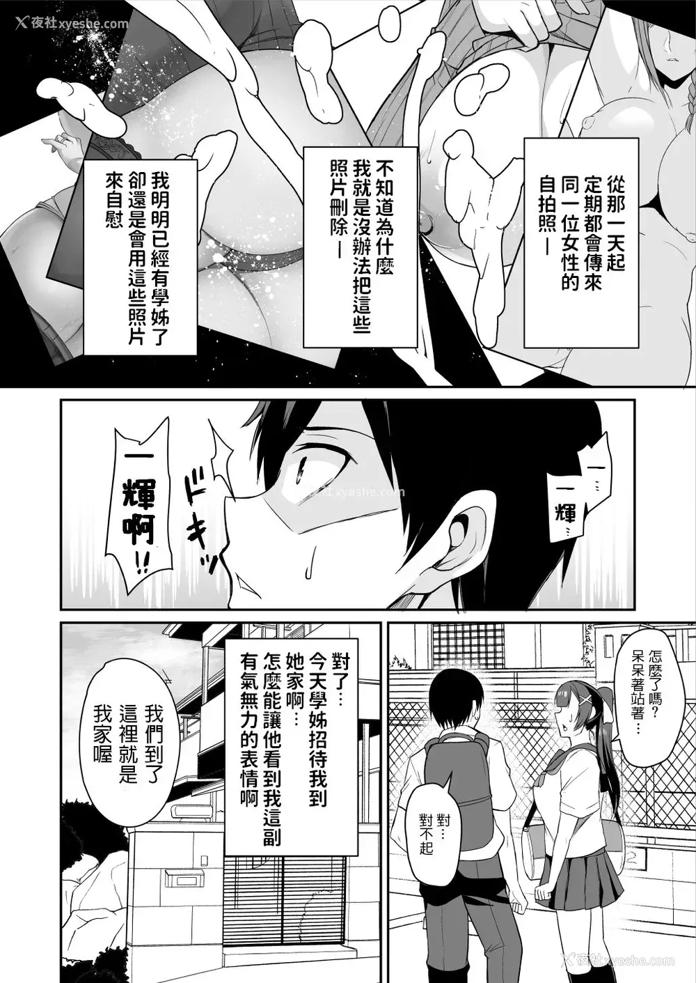 4P - カノママが淫らすぎる