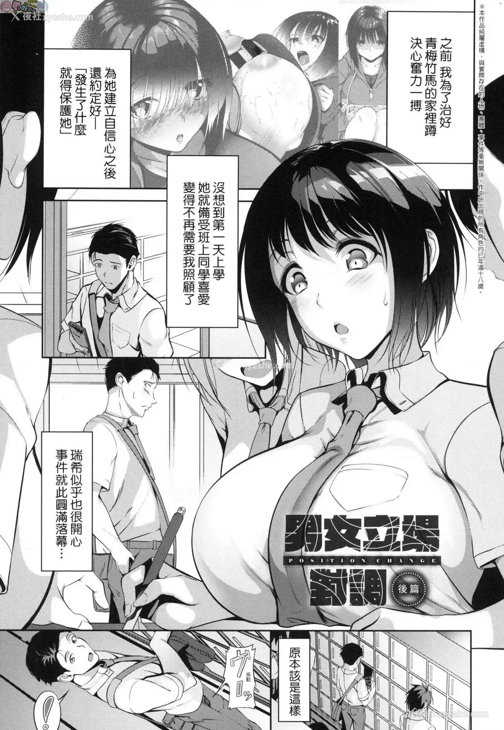100P - 恋乳少女盛开中