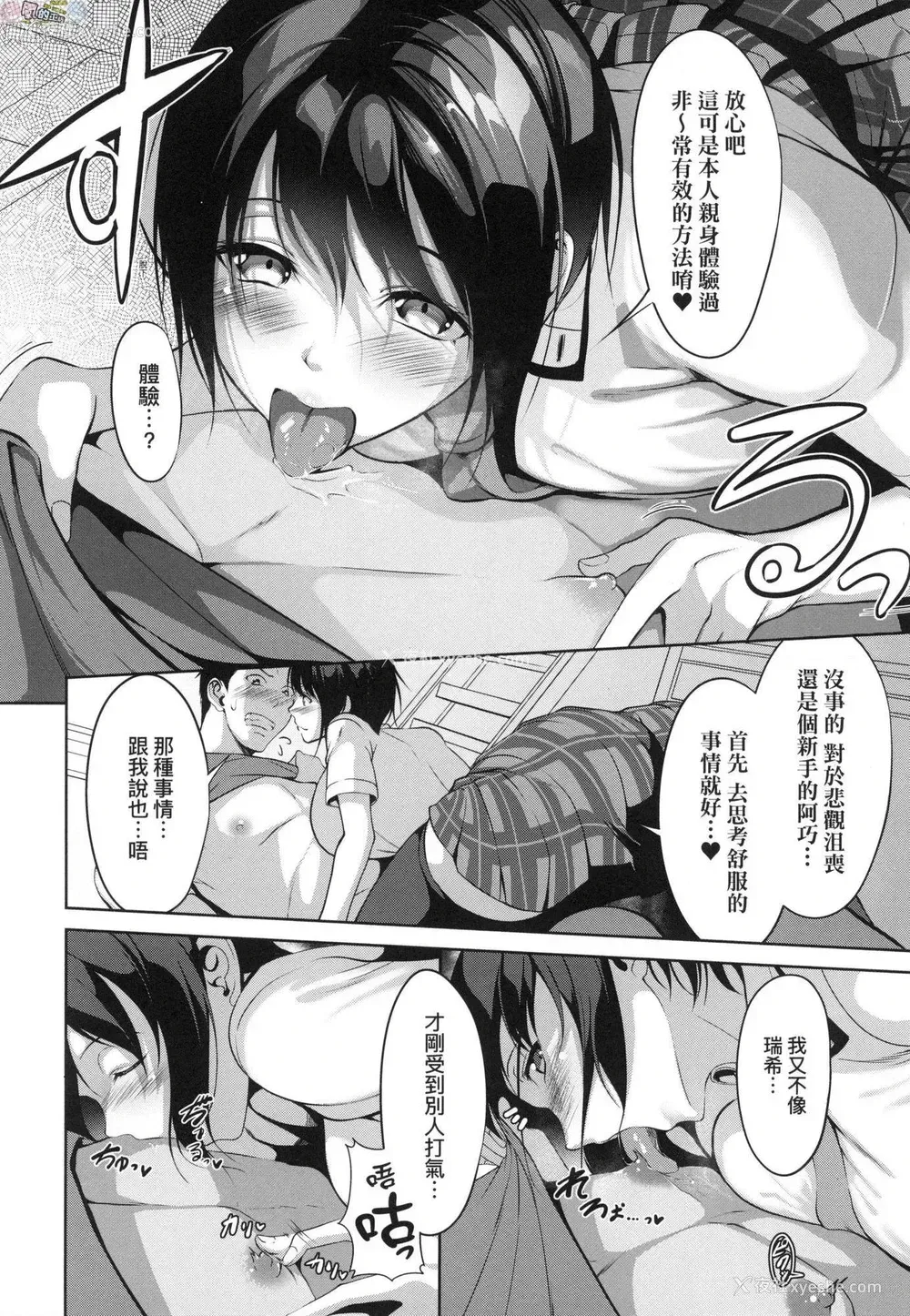 105P - 恋乳少女盛开中