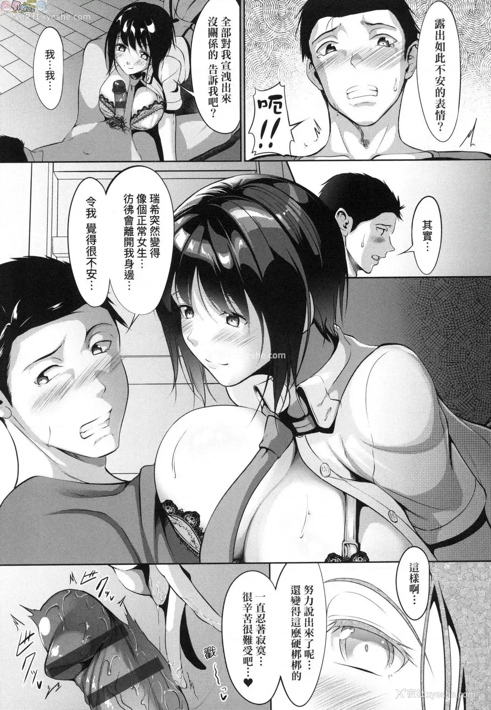 110P - 恋乳少女盛开中