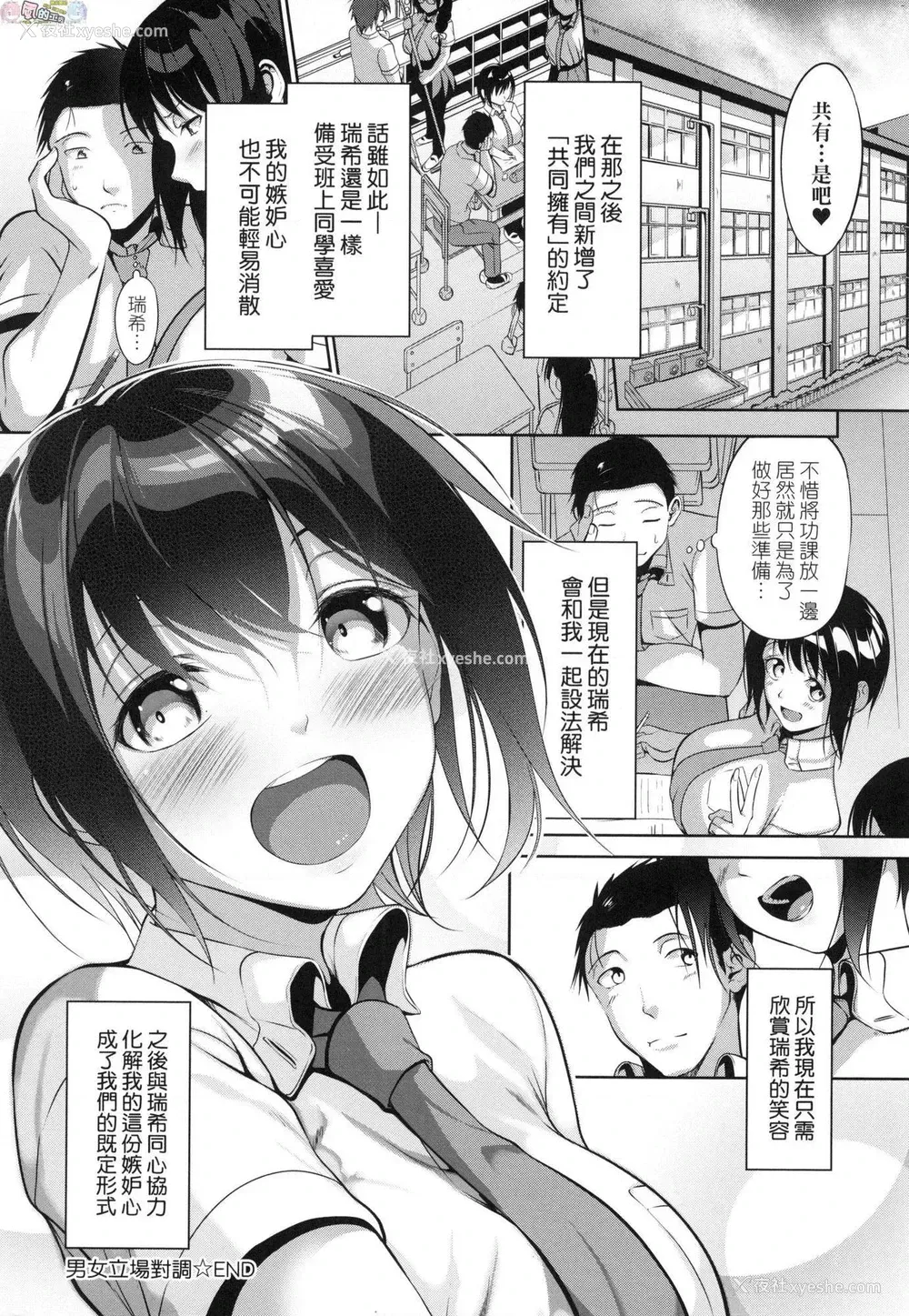 123P - 恋乳少女盛开中