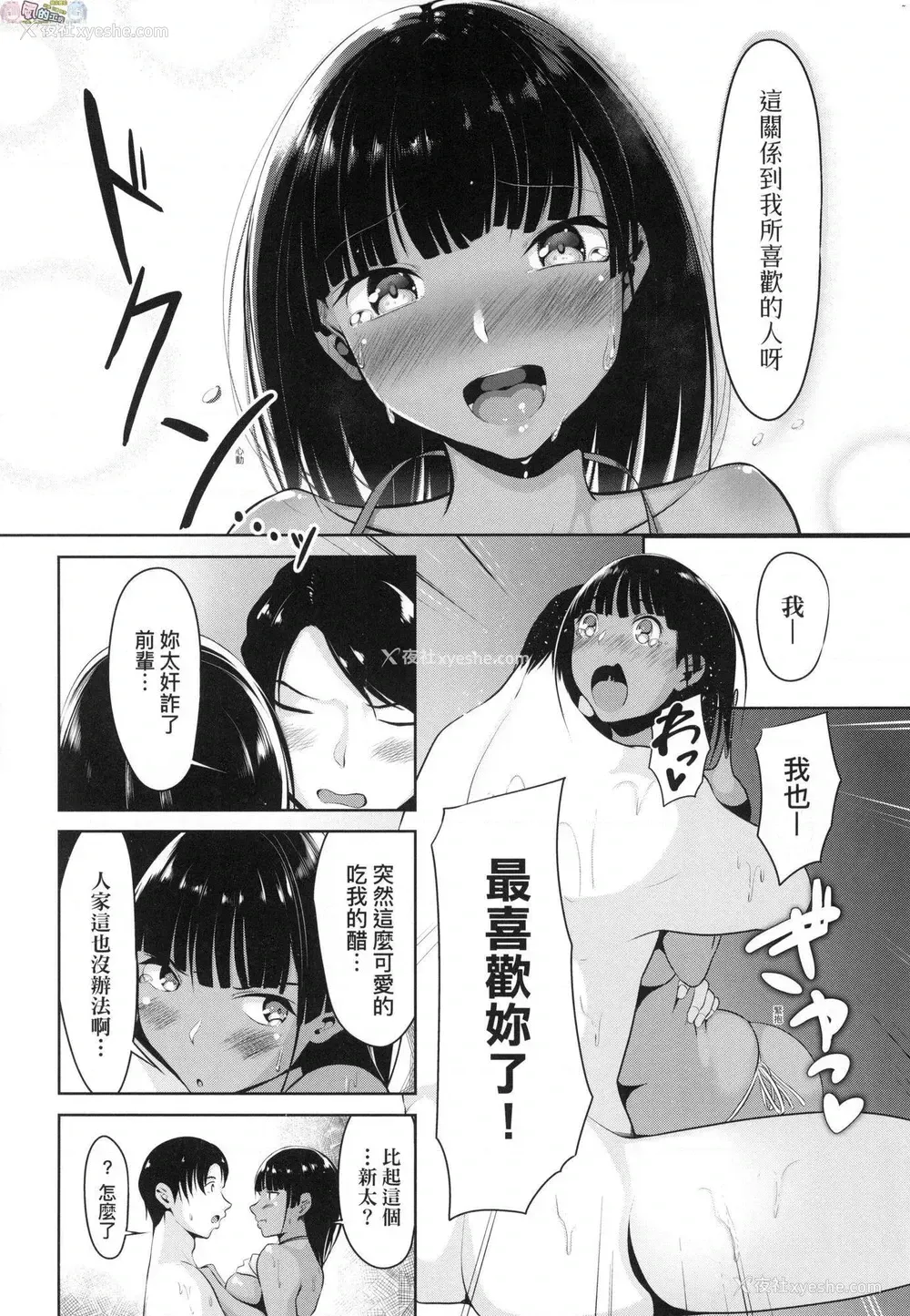 137P - 恋乳少女盛开中