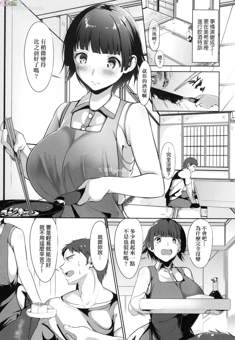 148P - 恋乳少女盛开中