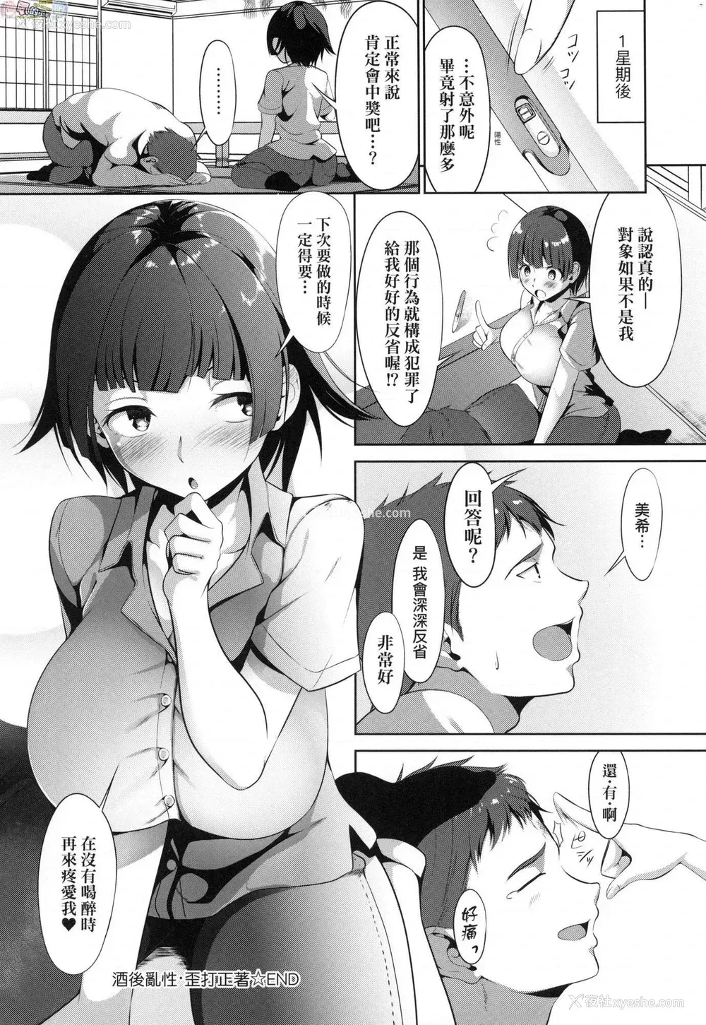 169P - 恋乳少女盛开中
