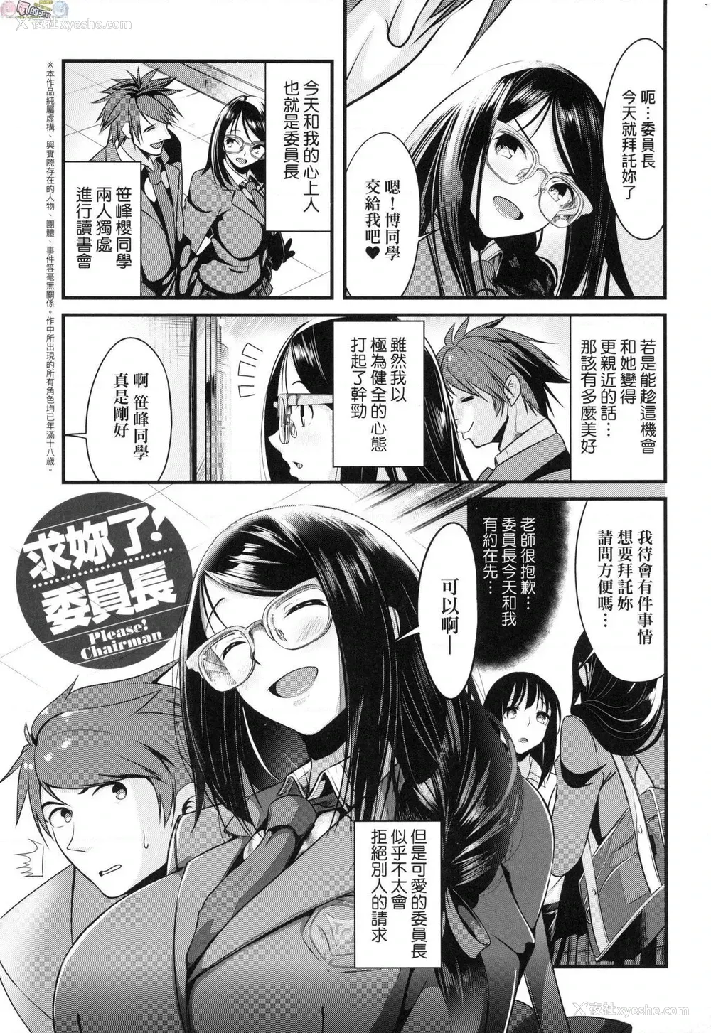 170P - 恋乳少女盛开中