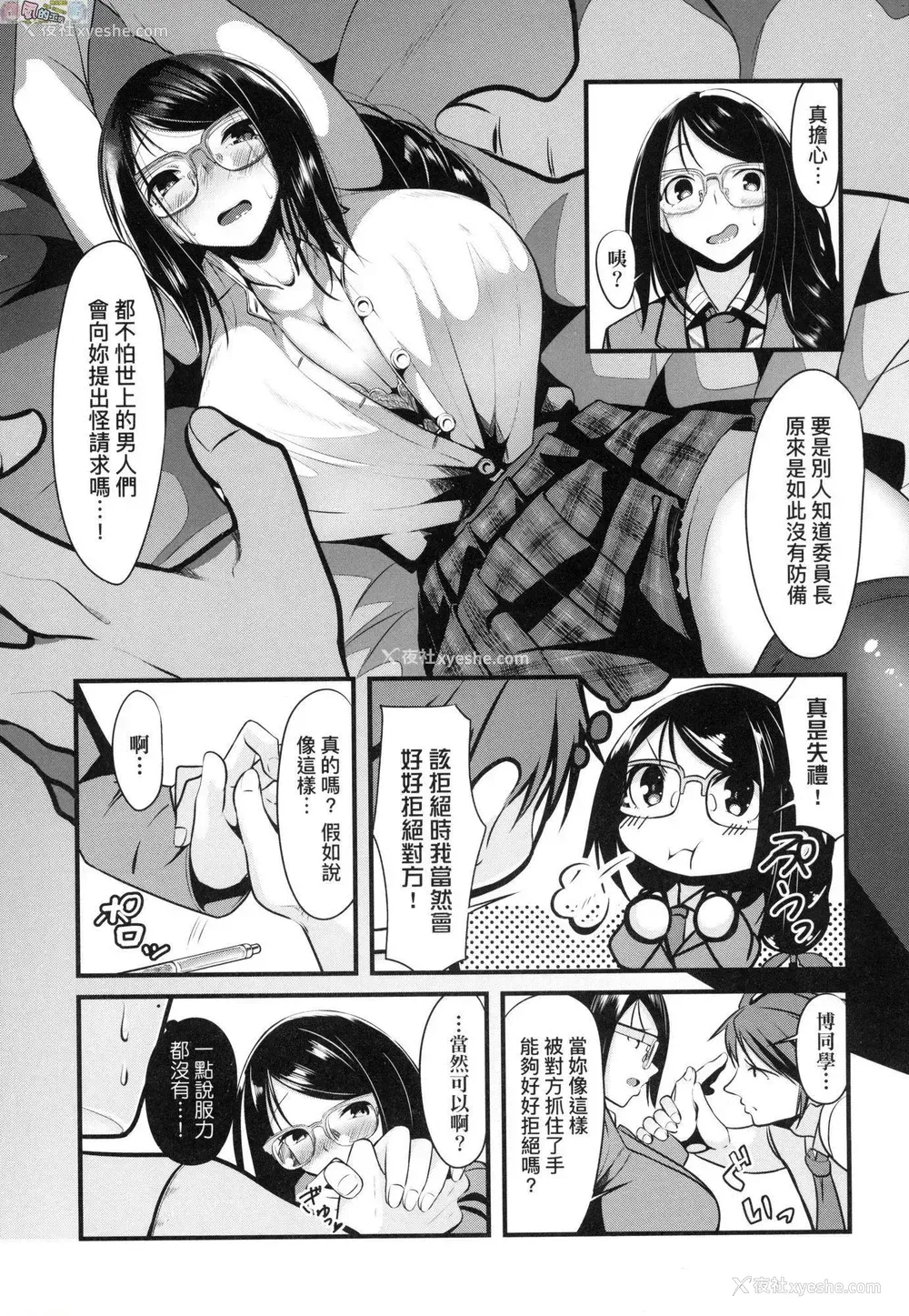 172P - 恋乳少女盛开中