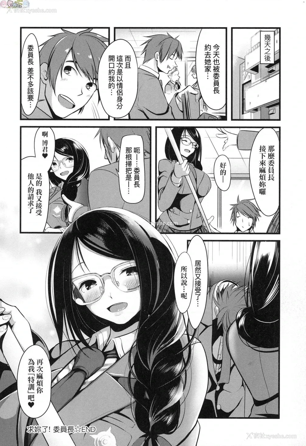 189P - 恋乳少女盛开中