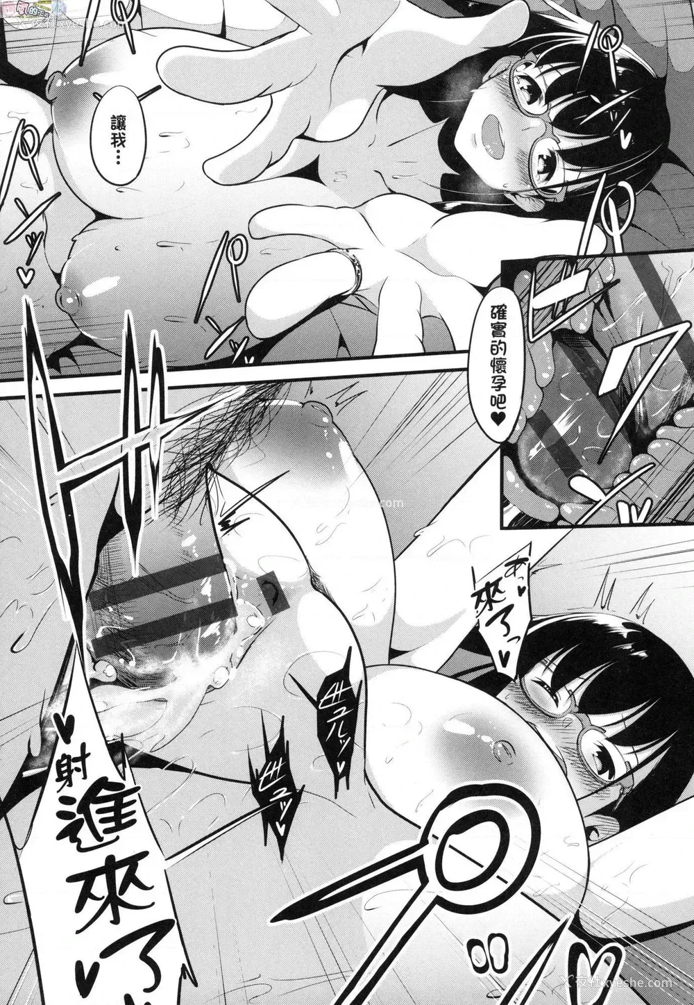 200P - 恋乳少女盛开中