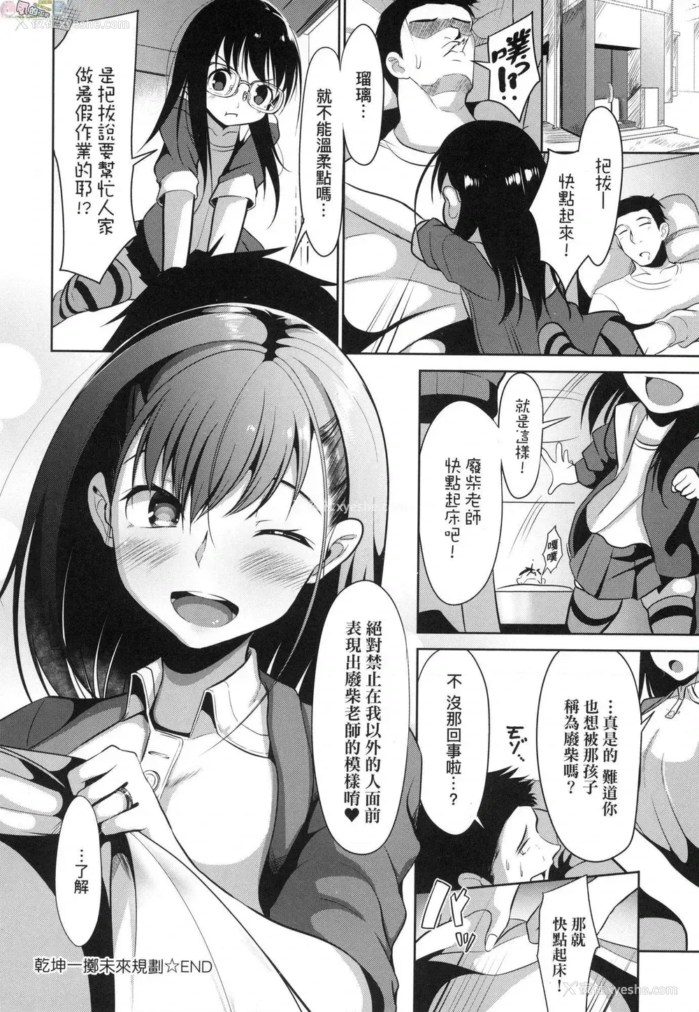 29P - 恋乳少女盛开中