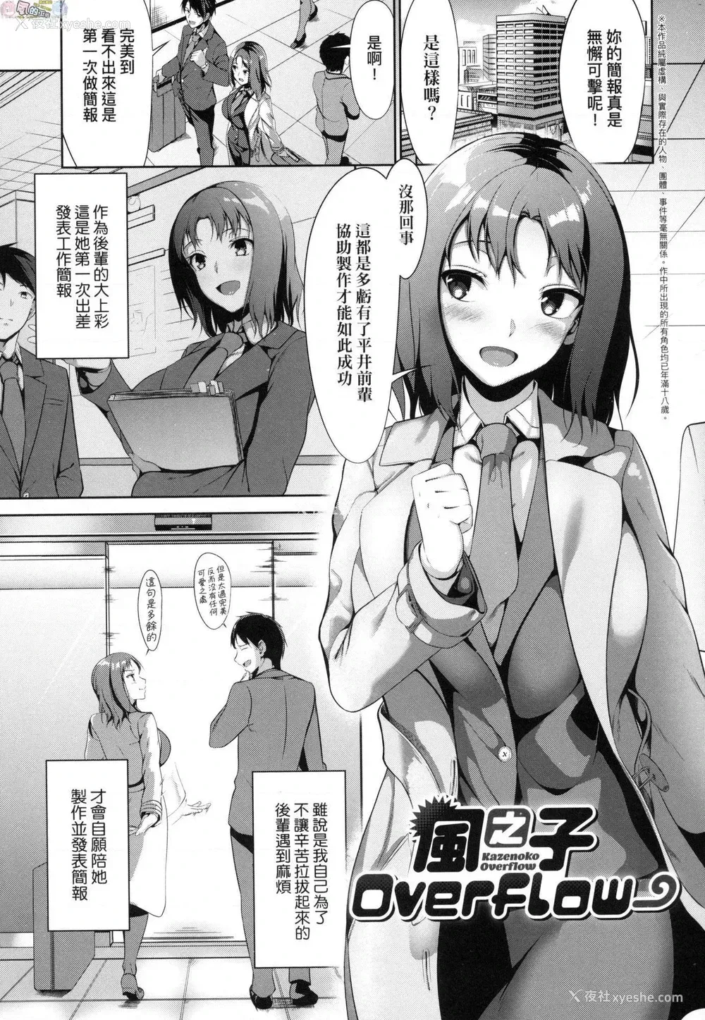 30P - 恋乳少女盛开中