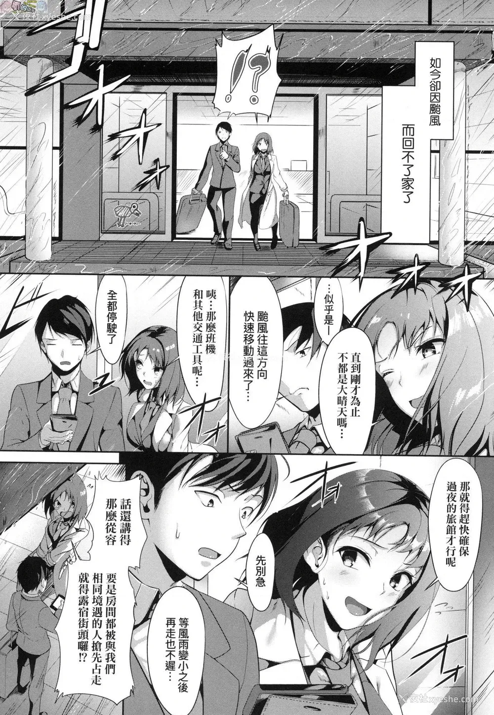 31P - 恋乳少女盛开中