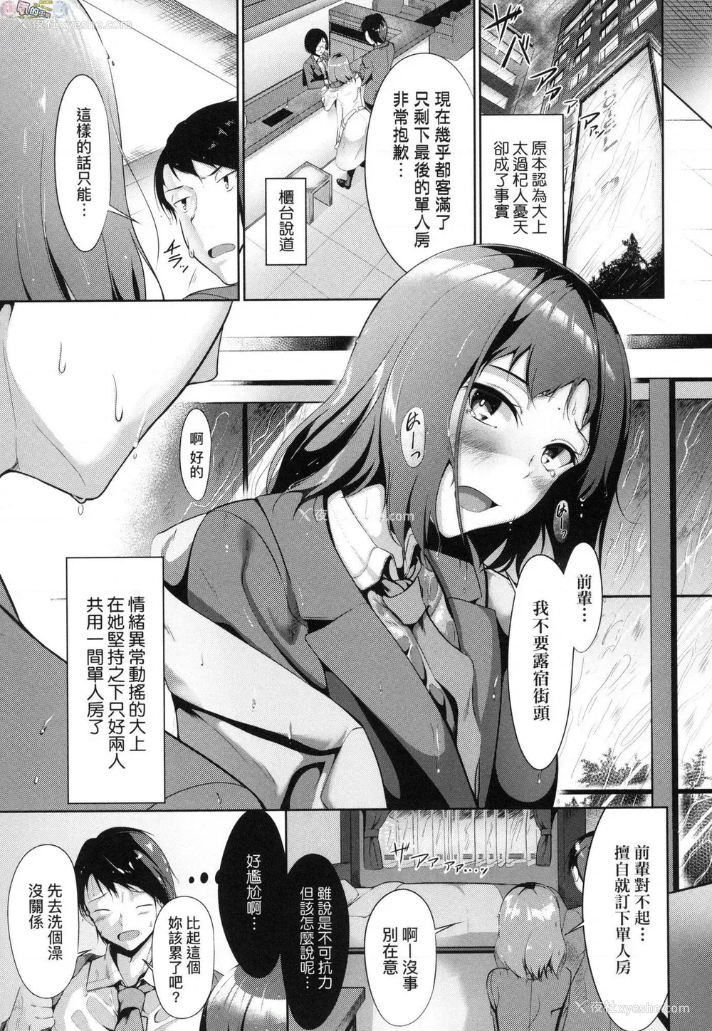 32P - 恋乳少女盛开中