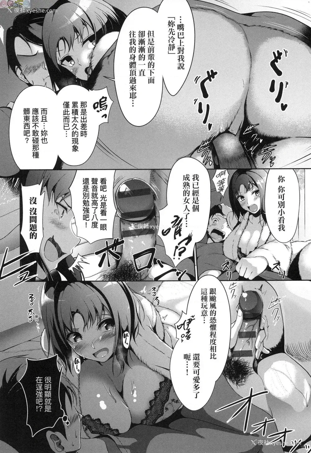 37P - 恋乳少女盛开中