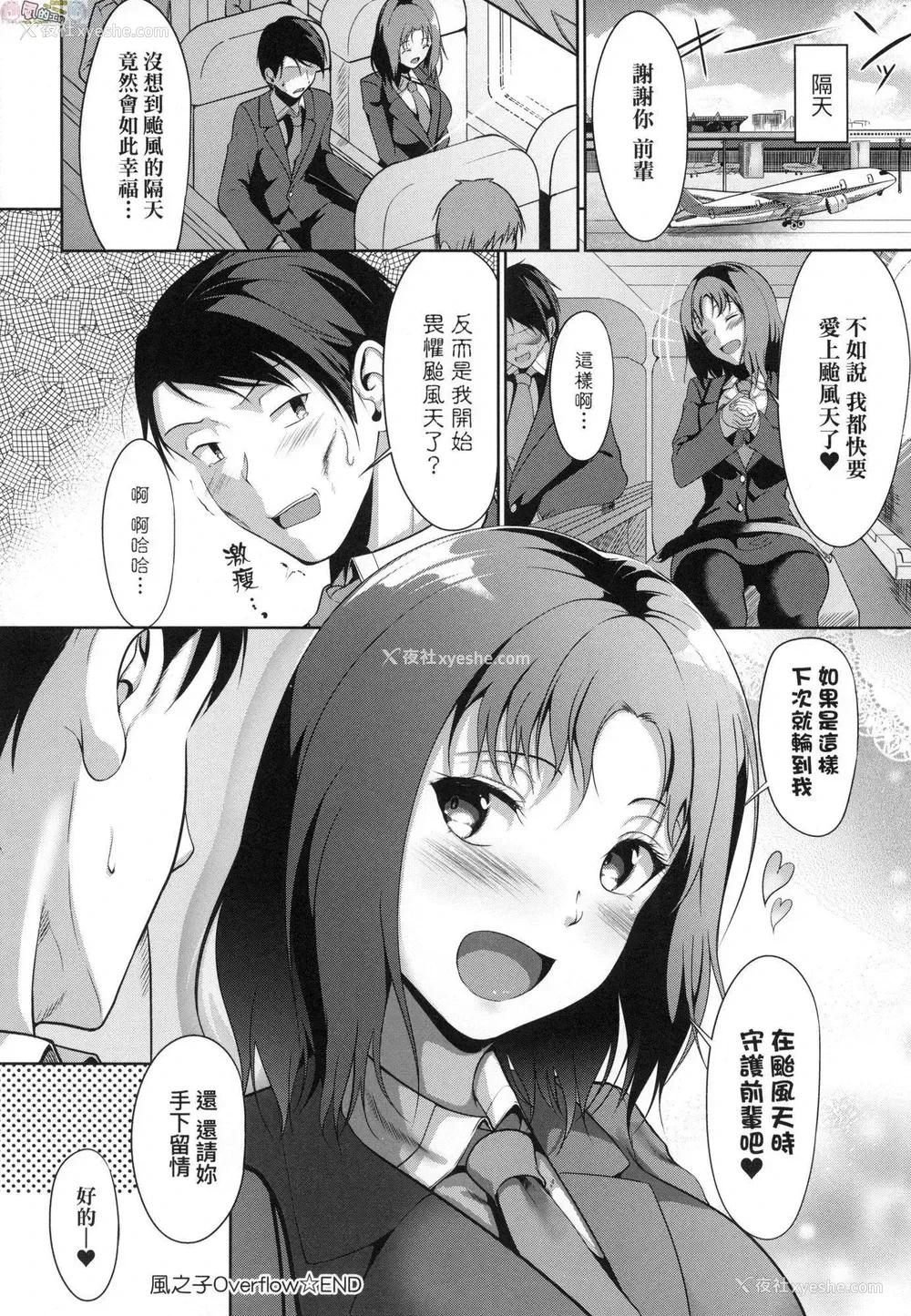53P - 恋乳少女盛开中