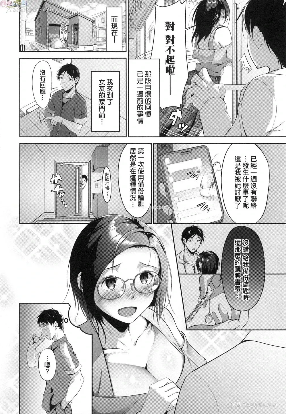 55P - 恋乳少女盛开中