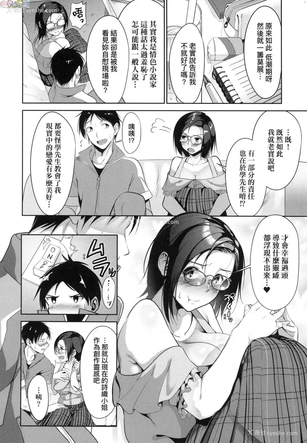 57P - 恋乳少女盛开中