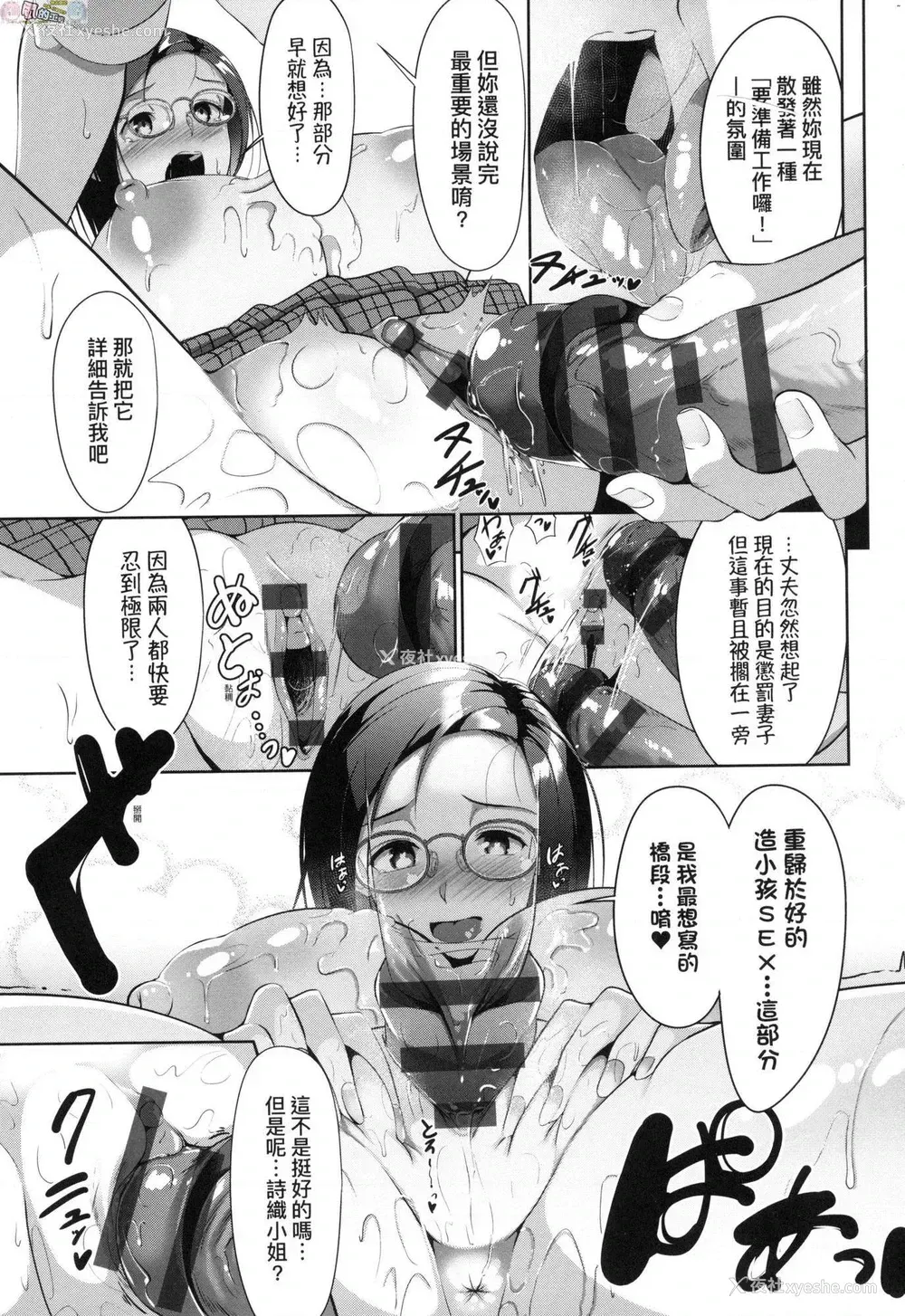 66P - 恋乳少女盛开中