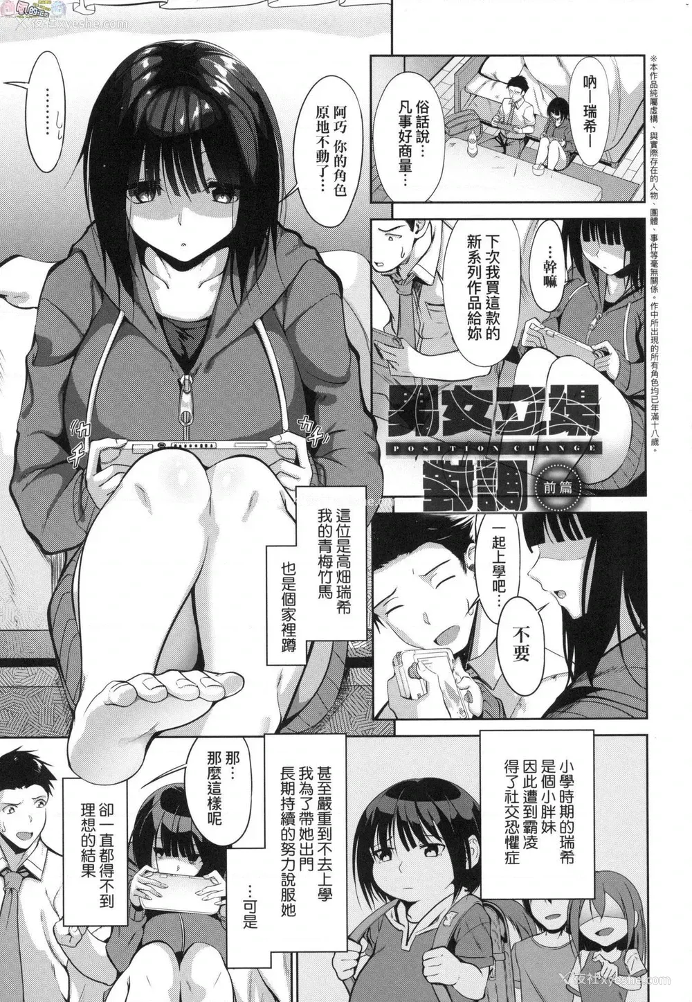76P - 恋乳少女盛开中