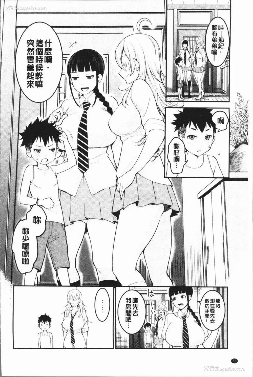 2P - 超淫姊×啪啪³