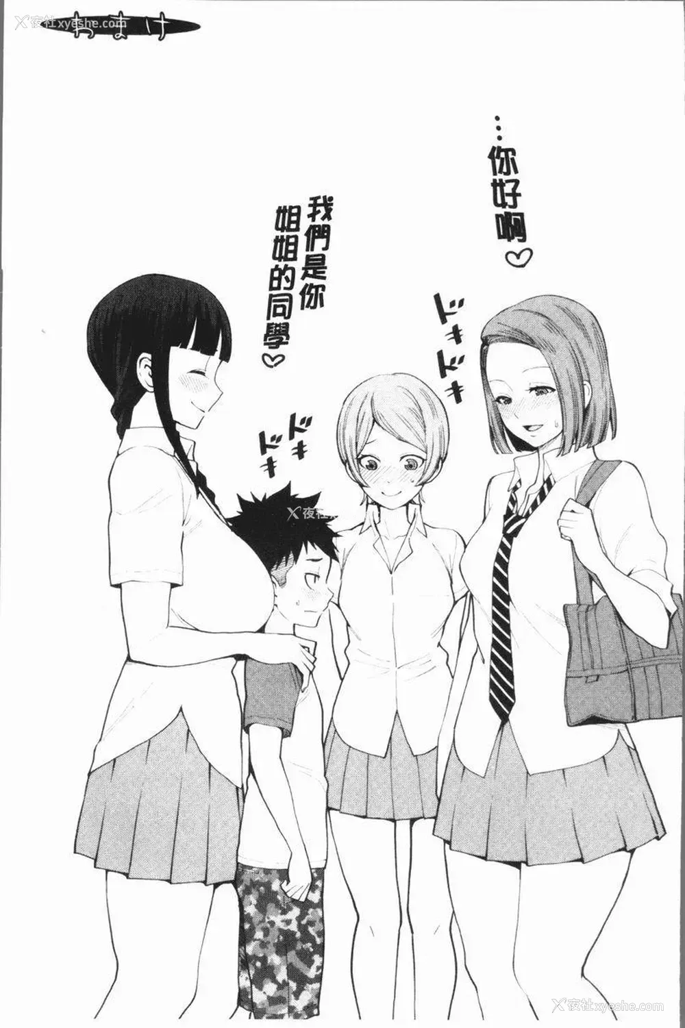 33P - 超淫姊×啪啪³