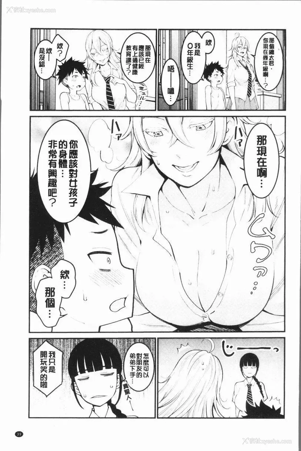 3P - 超淫姊×啪啪³