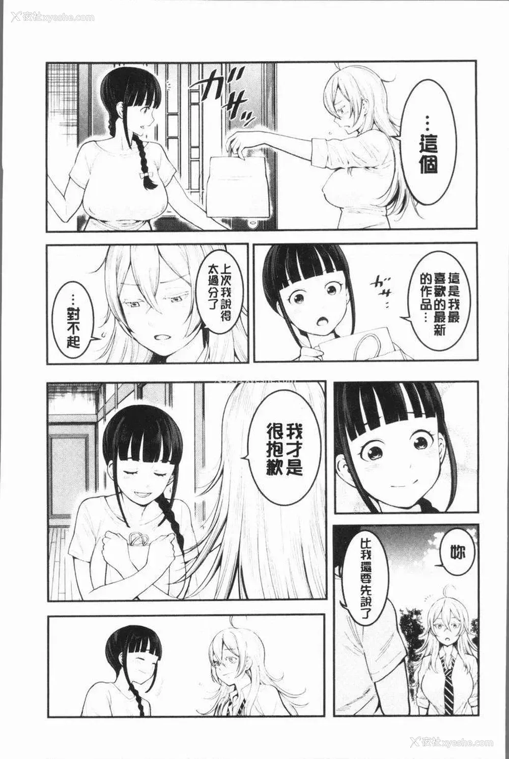 7P - 超淫姊×啪啪³