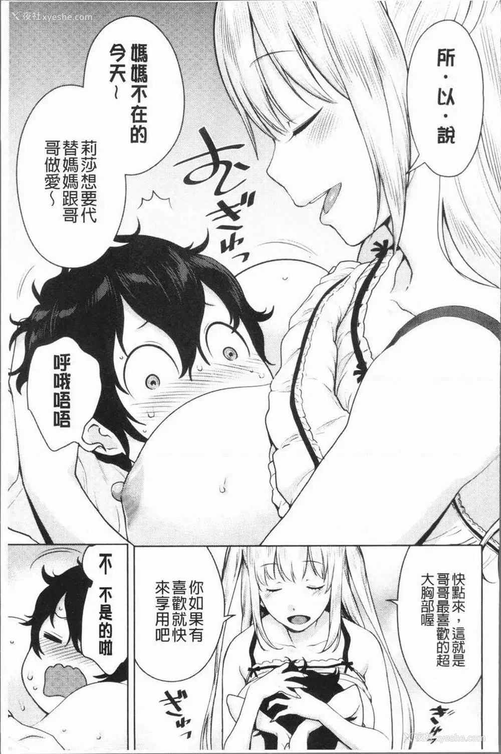 11P - 超淫姊×啪啪³