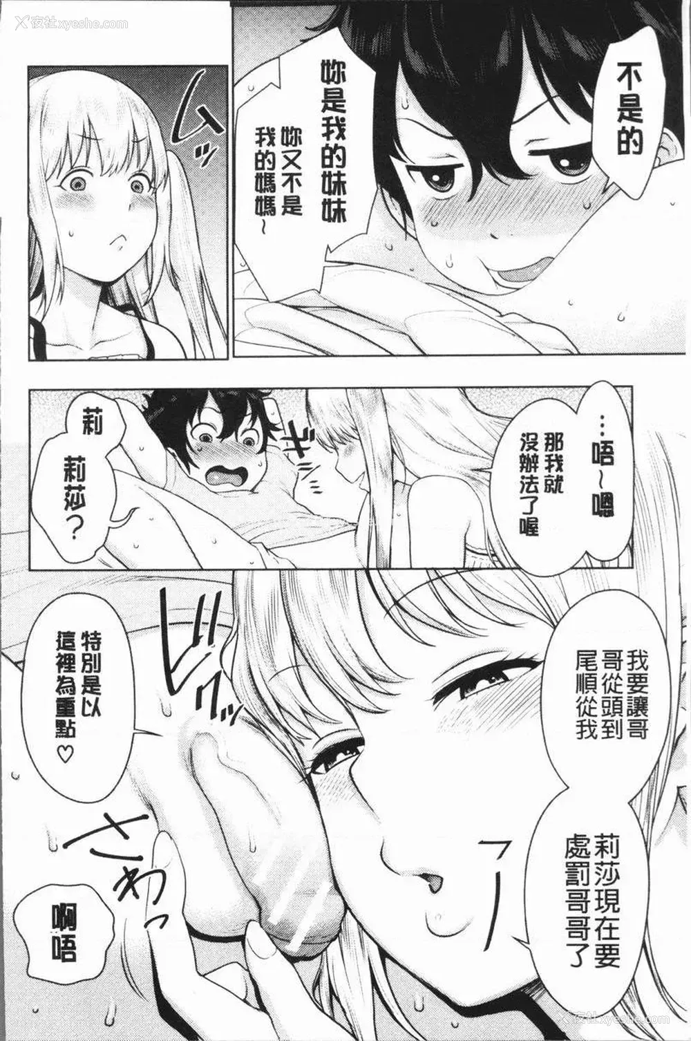 12P - 超淫姊×啪啪³