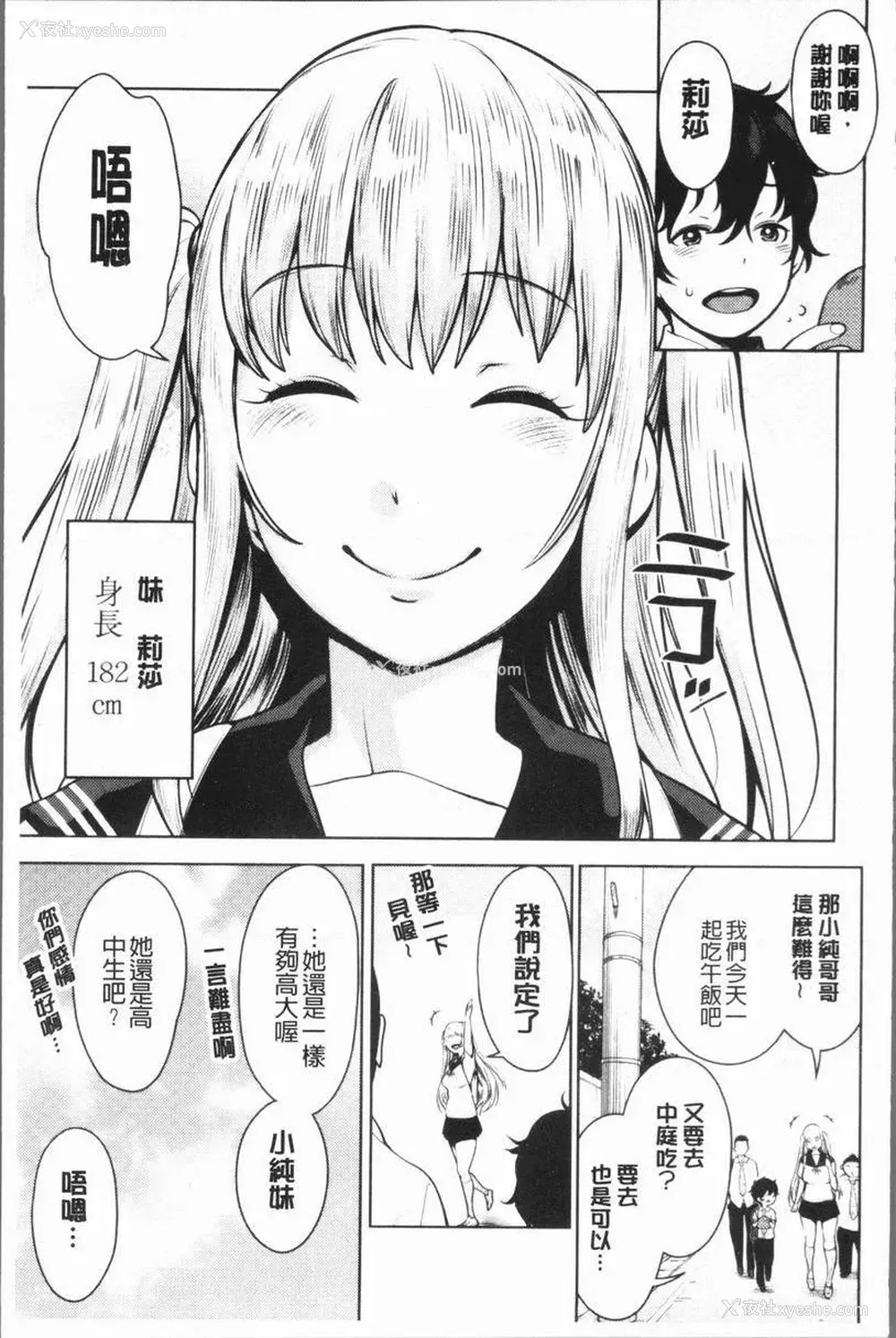 3P - 超淫姊×啪啪³