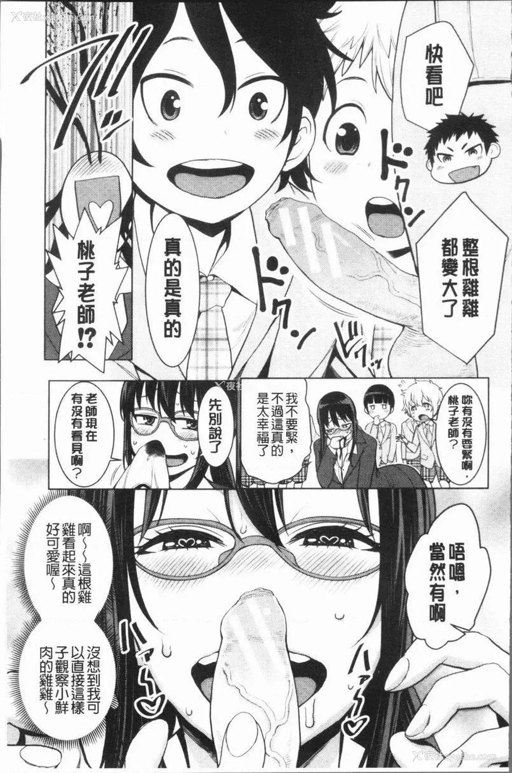 7P - 超淫姊×啪啪³