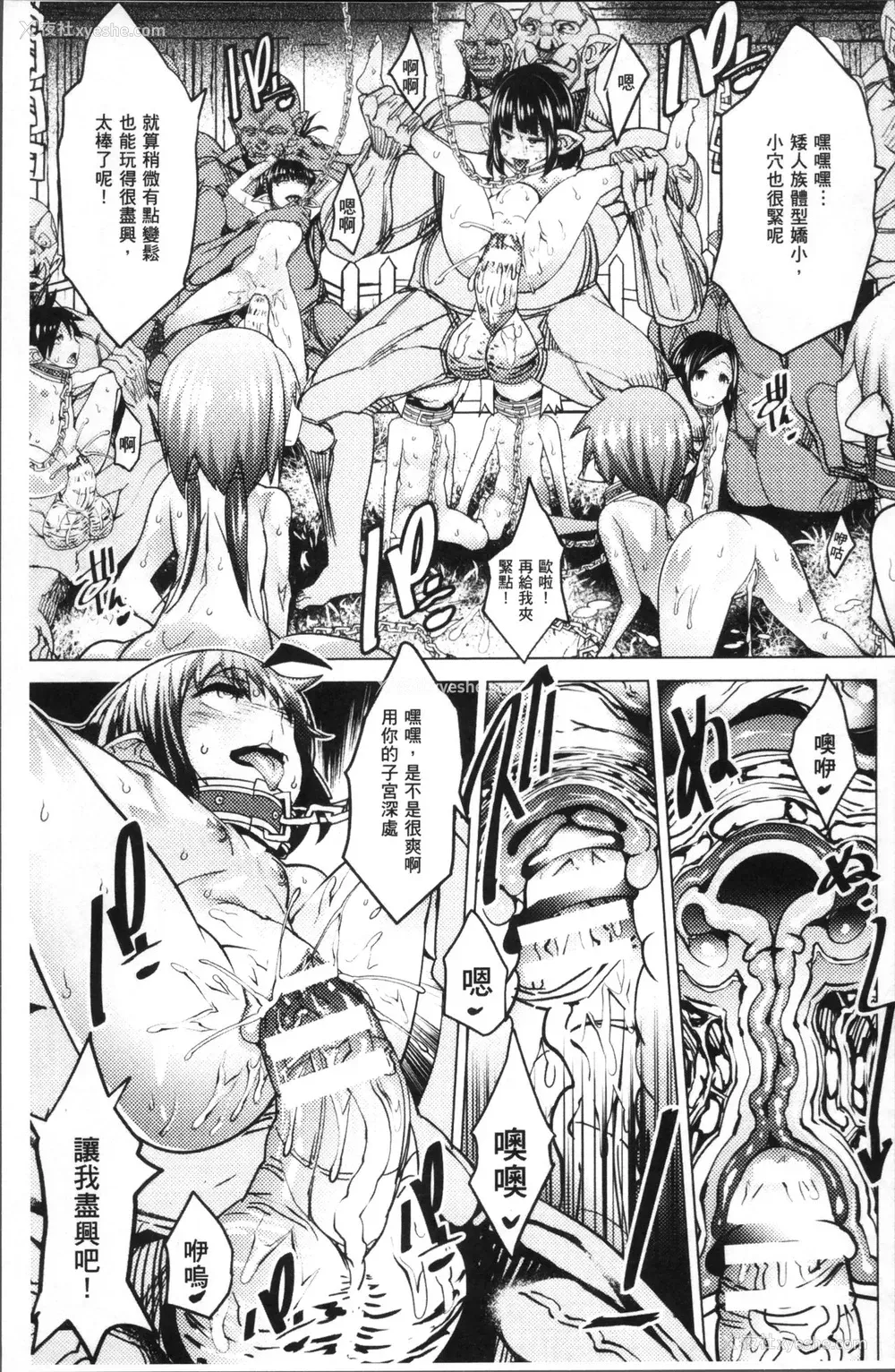 30P - 别册コミックアンリアル 人间牧场编4