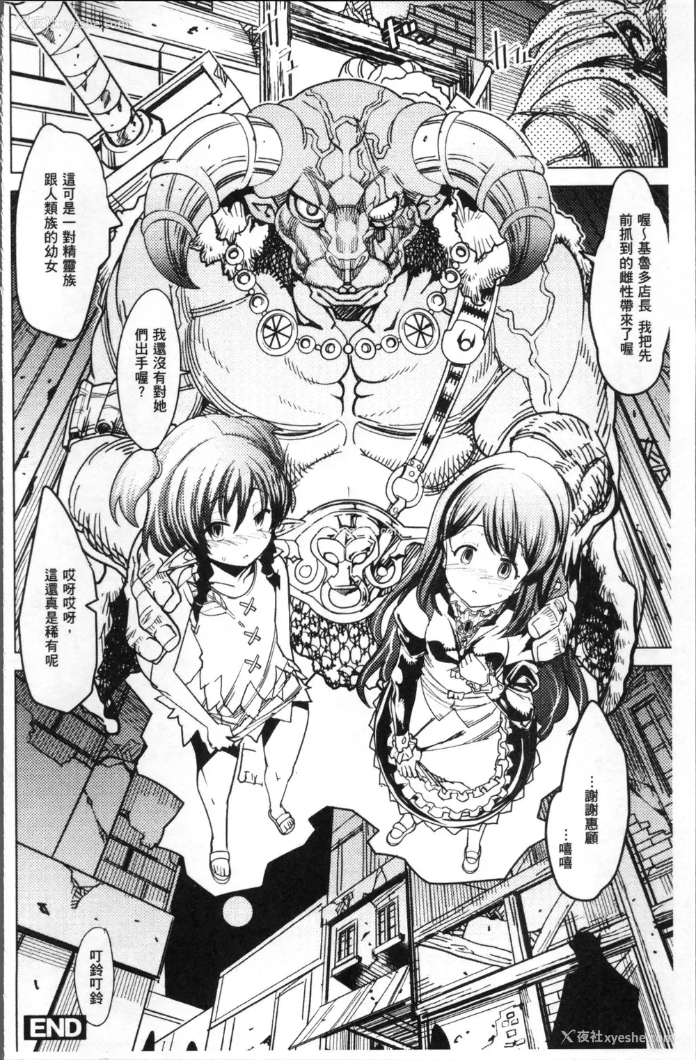 39P - 别册コミックアンリアル 人间牧场编4