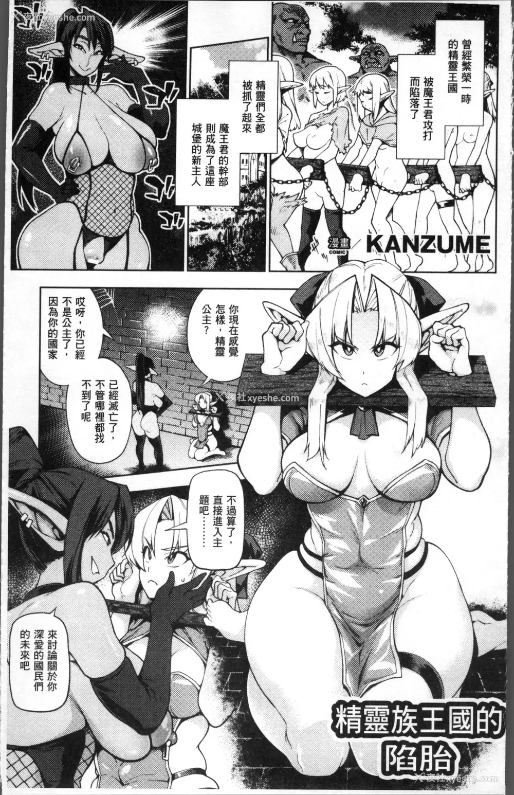 48P - 别册コミックアンリアル 人间牧场编4
