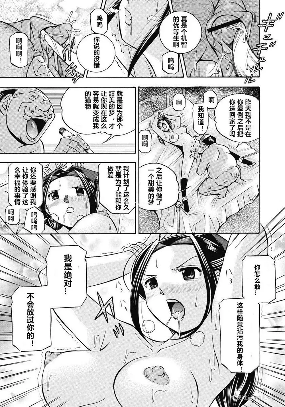 3P - 学生会长美月