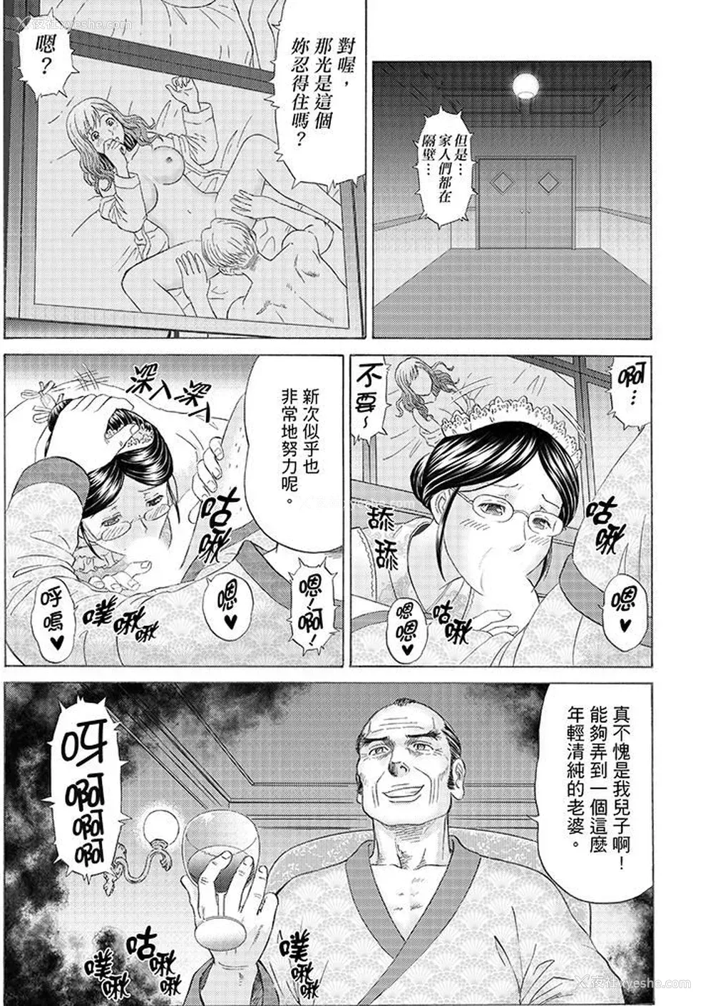 11P - 绝伦公公的人妻调教