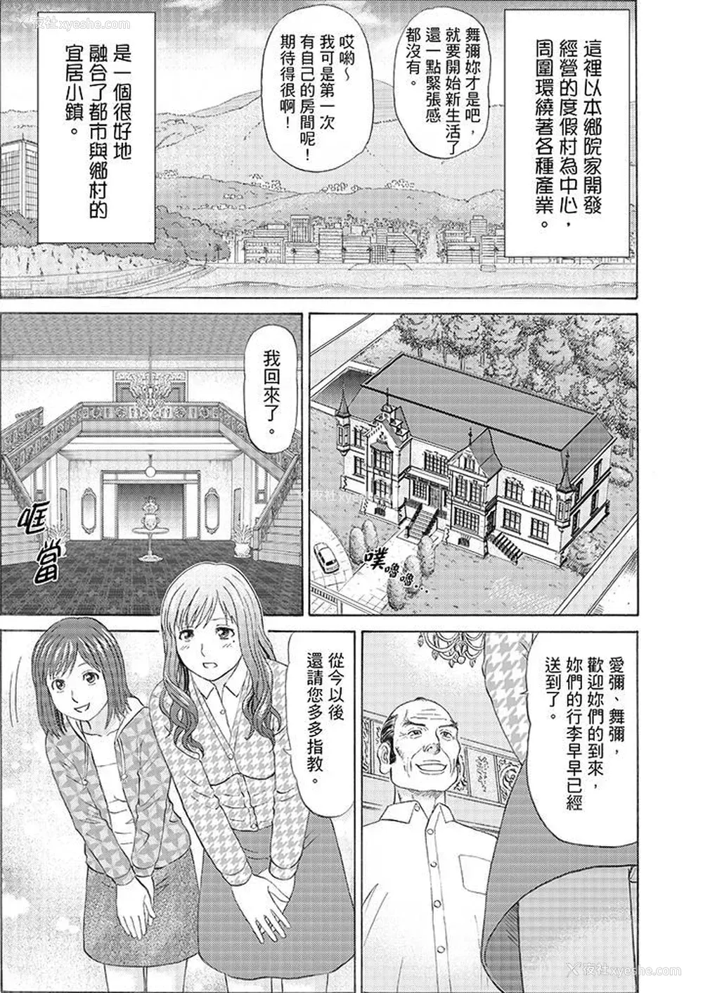 3P - 绝伦公公的人妻调教
