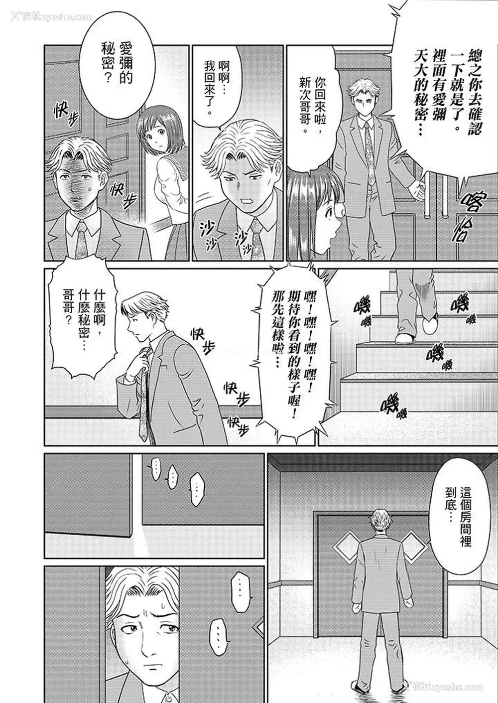 9P - 绝伦公公的人妻调教