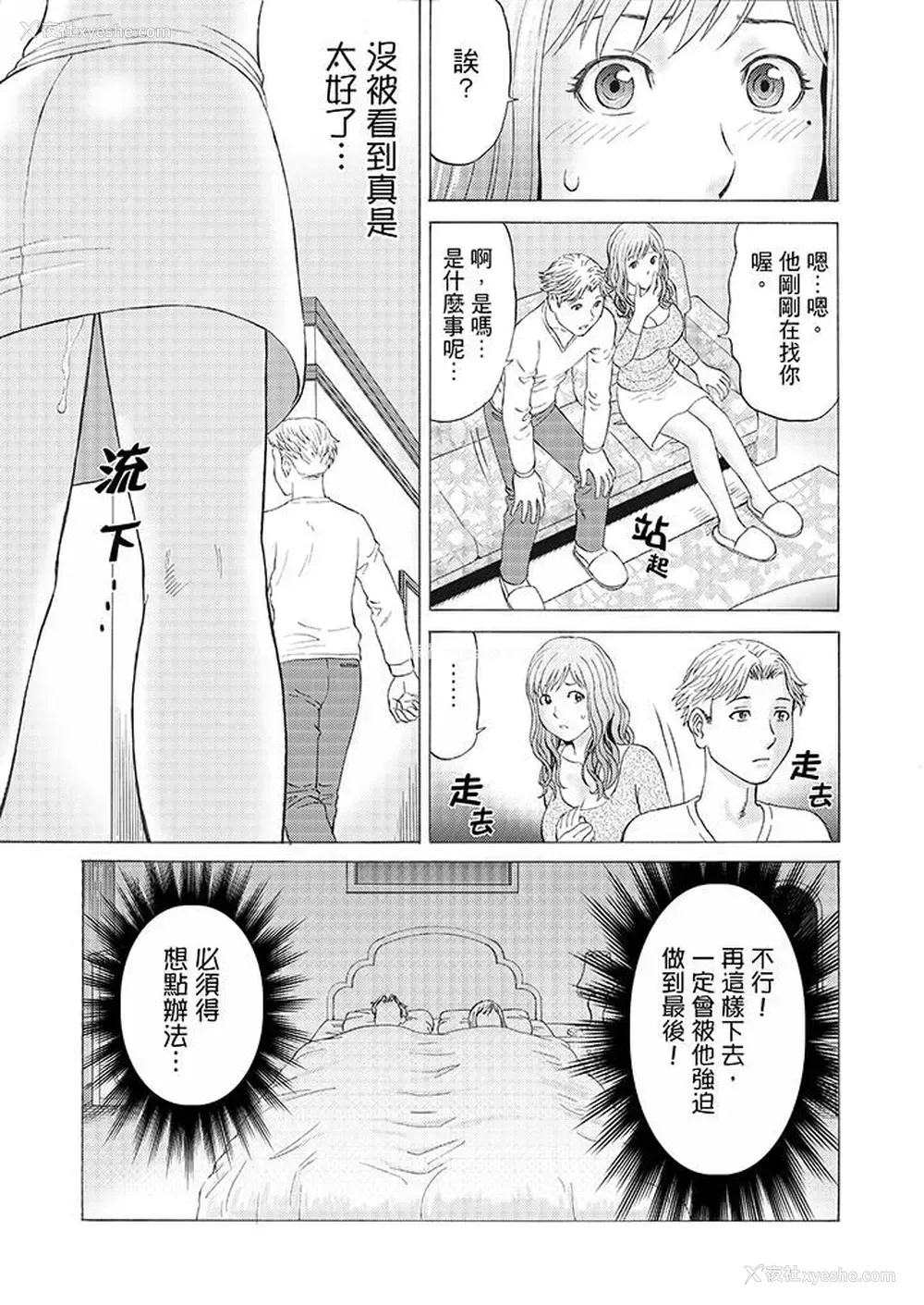 13P - 绝伦公公的人妻调教