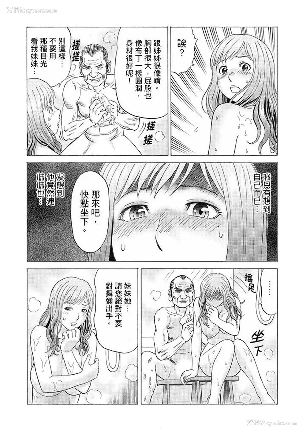 6P - 绝伦公公的人妻调教