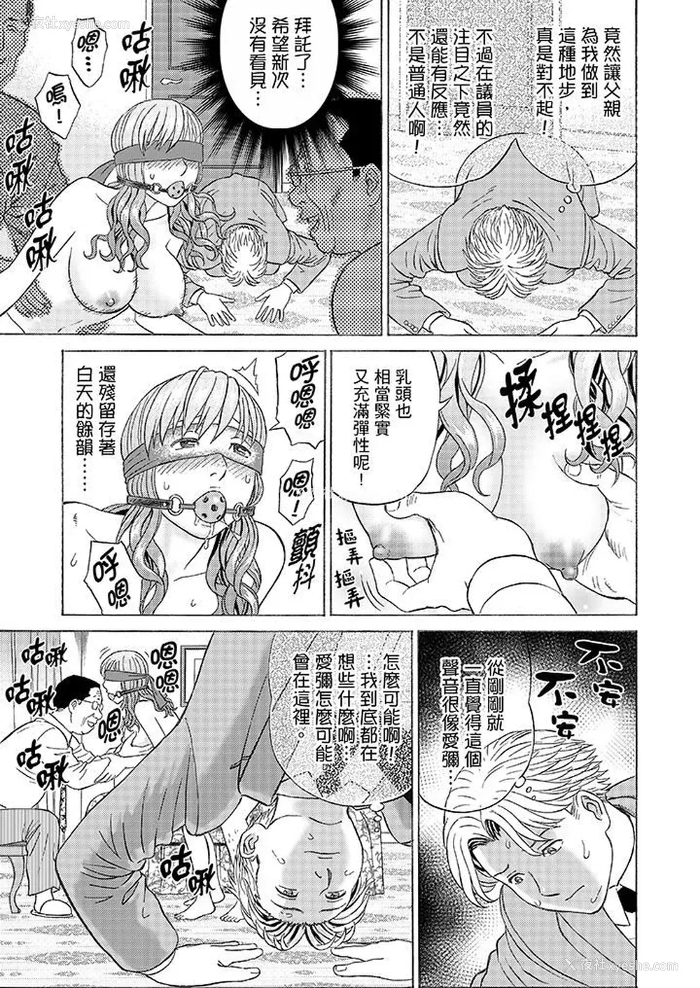 15P - 绝伦公公的人妻调教