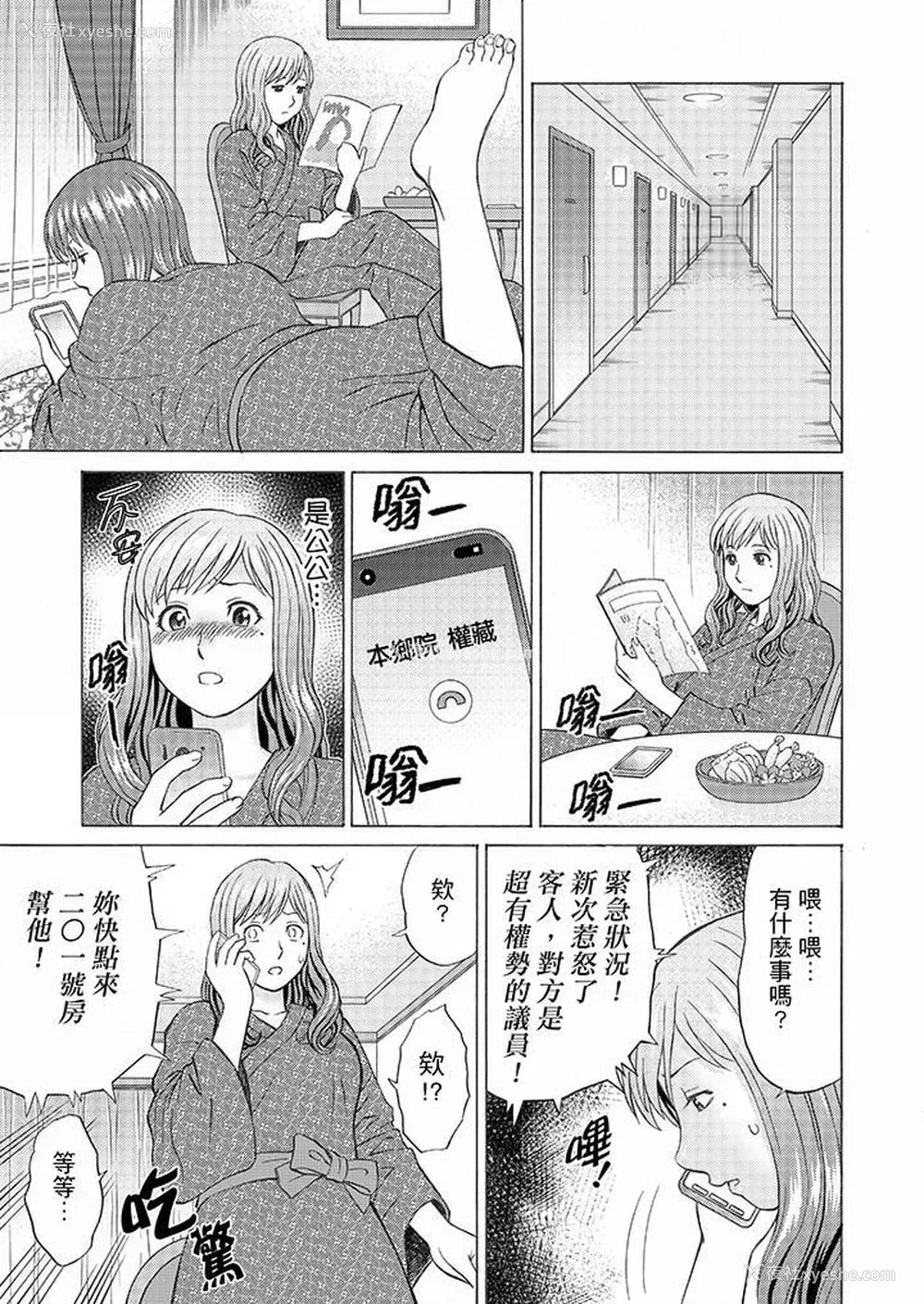 6P - 绝伦公公的人妻调教